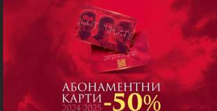 ЦСКА – София пусна в продажба картите за пролетния полусезон